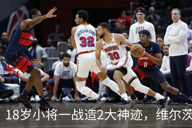 18岁小将一战造2大神迹，维尔茨破球荒，利物浦4-3逆转黄潜